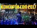 Консерти СОЛ 2017 Ryder, RaLiK, Baron, Мастер Азия, Corleone, 0 Грамм, Cash (RAP.TJ)