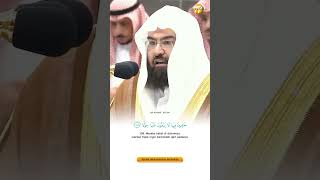 Surat Alkahfi  107109  Syaikh As Sudais  quran tilawat alkahfi