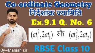 Coordinate Geometry | निर्देशांक ज्यामिति | Ex. 9.1 Q. No. 6 | RBSE Class-10 | Part-2