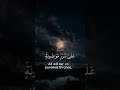 Surah Waqiyah | Ayat 13 -17 | This Is What Paradise Actually Looks Like #shorts #quran