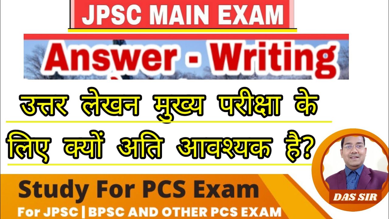 Jpsc Answer Writing New Batch Information /JPSC MAINS/ Strategy/Live Class / Books/Syllabus/Das Sir