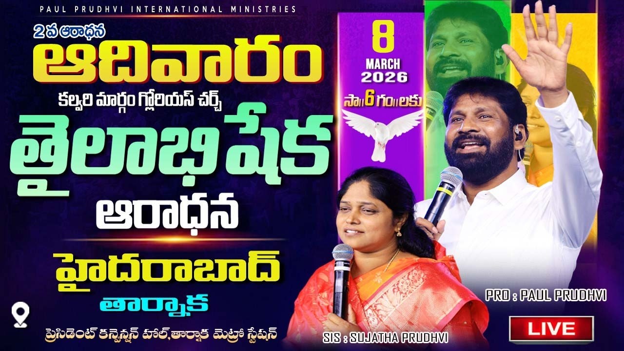 హైదరాబాద్  || తార్నాక, ప్రెసిడెంట్ కన్వెన్షన్ హాల్,తార్నాక మెట్రో స్టేషన్||#paulprudhvi #live #viral
