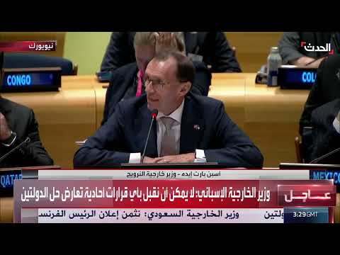 دعم إضافي لفلسطين ومطالبات بوقف القيود الإسرائيلية