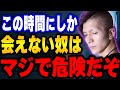 【ふぉい】俺らみたいに夜しか会わん奴の方がまだマシたい。この時間だけ会いに来る奴は●●しとるけん、マジで気を付けろ【ふぉい切り抜き/レぺゼン/foy】