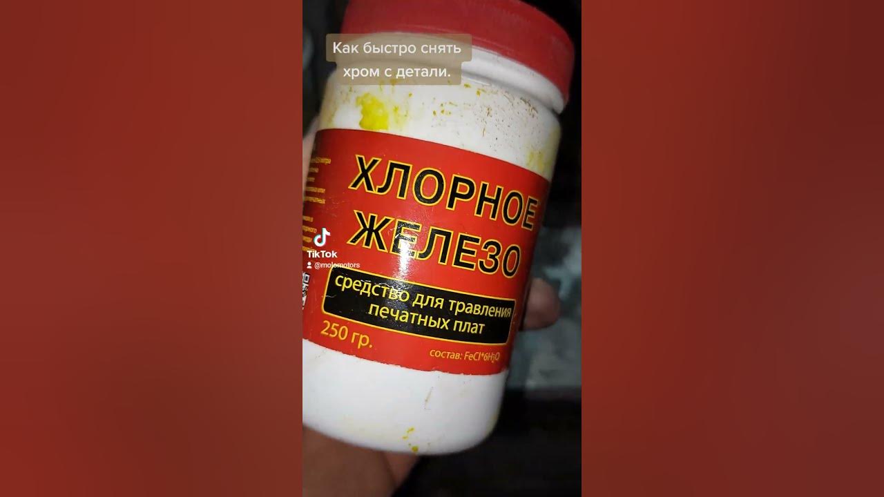 Как быстро снять хром с пластика Убираем хром с радиаторной решетки и противотуманок жидкой резиной Hyundai ix3