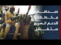 صحافي مخططات الدعم السريع ستفشل وهدفها الرئيسي تدمير السودان