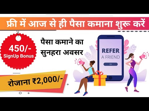 🔥 Best Refer And Earn App Today | How To Earn Money Online | Online Earning Without Investment  @MyAdvicePlace