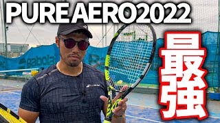 【インプレ】ピュアアエロの新旧比較してみた結果がヤバすぎた。。。【バボラPURE AERO】