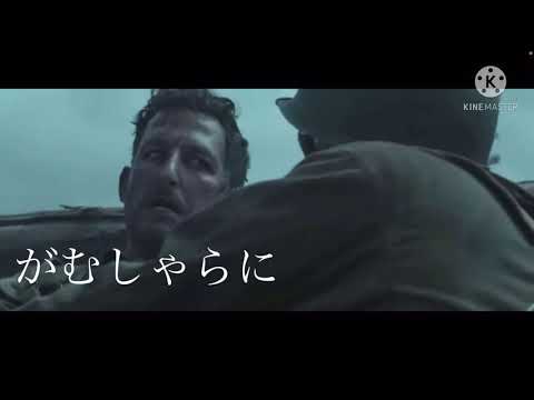 太平洋戦争MAD