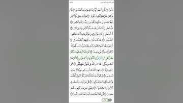 الصفحة 562-563 | الجزء 29 جزء تبارك | سورة الملك | الشيخ محمود الحصري| مع عرض الآيات وتظليل الكلمات.