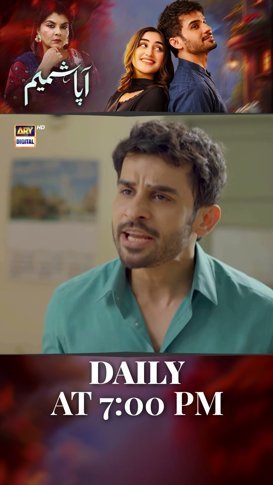 #aapashameem Upcoming Episode 39| #fahadsheikh | #zohatauqeer | #faizahasan | #shorts