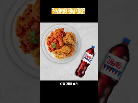 소비쿠폰 결제 뒤 '현금 환불'…이런 손님에 소상공인들 운다  #reels #경제 #소상공인 #소비쿠폰 #민생지원금 #유튜브쇼츠