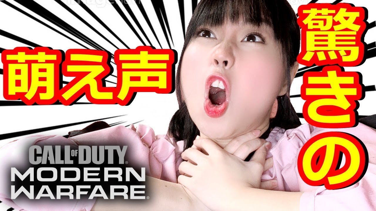 🔴参加型☆萌え声()だけどドスの聞いた声【COD:MW】#7