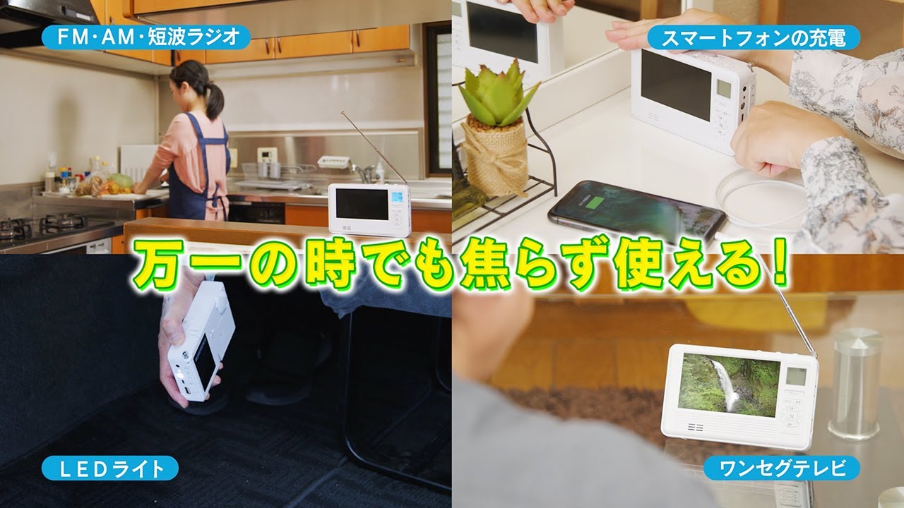 日本直販 公式チャンネル】電池がなくても手回しで充電OK