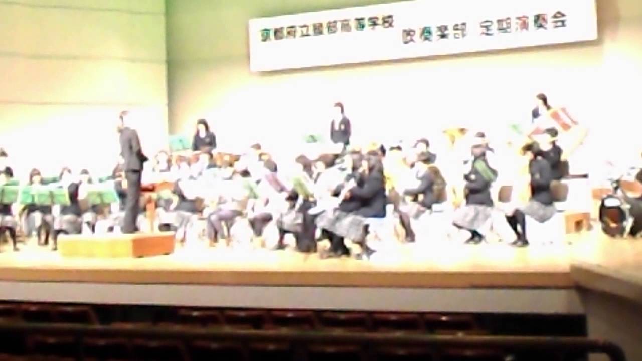 京都府立綾部高等学校吹奏部第46回定期演奏会6-5. YouTube 京都府立綾部高等学校吹奏部第46回定期演奏会6-5. YouTube
