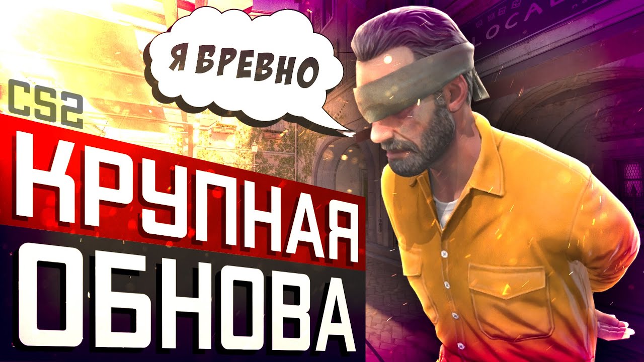 Ремейк Italy CS2 / Новые заложники / Новые маски Агентов / Обновление 16.08.2023