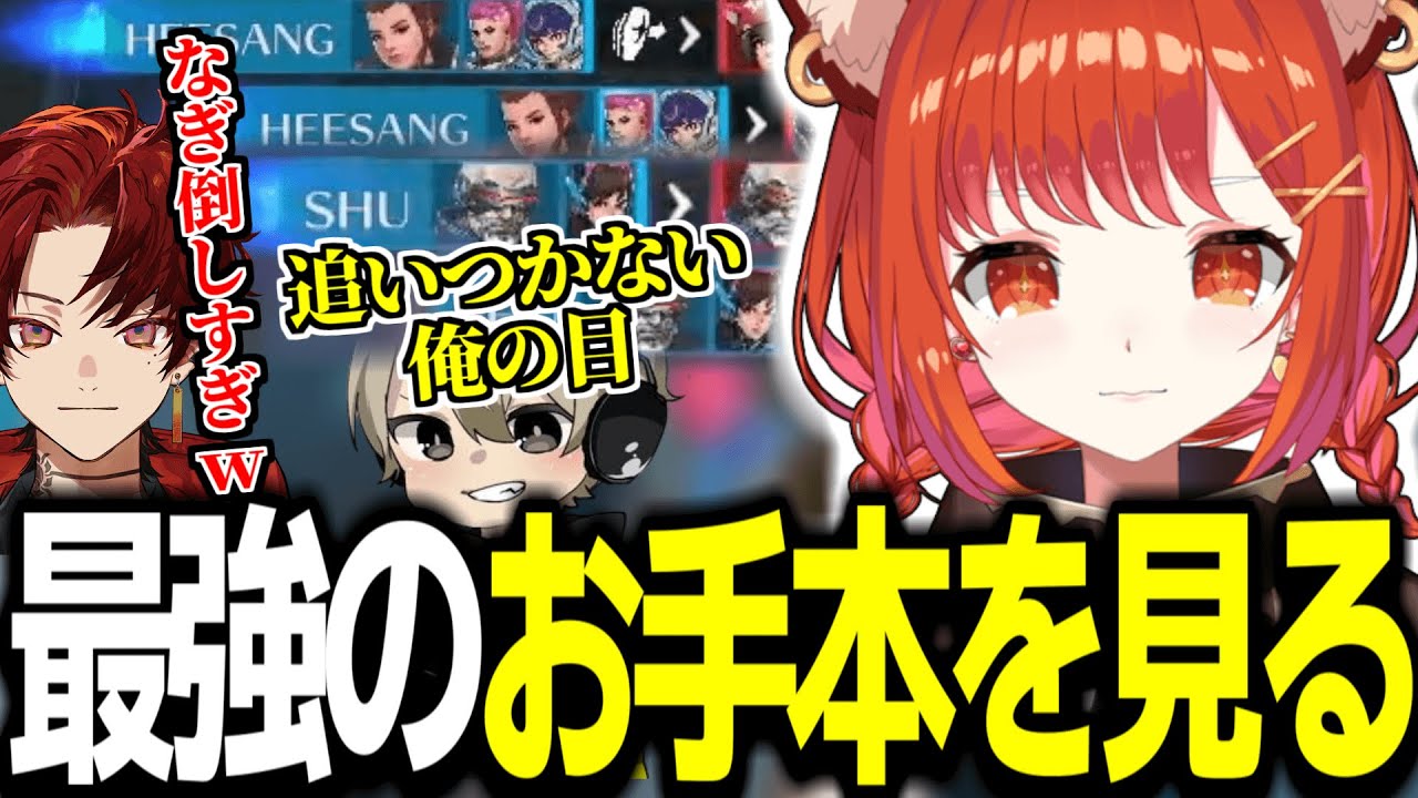 【CRカップ】動きを教えてもらうために最強のコーチ2人にプレイしてもらうぷてち達【OW2/ラトナ・プティ/SHAKA/じゃすぱー/柊ツルギ/ととみっくす/Shu/HeeSang/umaru/切り抜き】