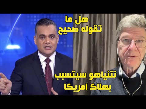 نعم ترامب ارتكب خطأ فادح والنتن ورطه|تصريح خطير لمسؤول امريكي خرج عن صمته ادهش مذيع الجزيرة#ايران