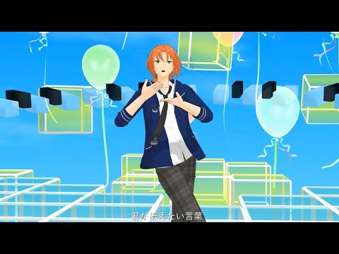 【MMDあんスタ】Tell Your World【月永レオ】
