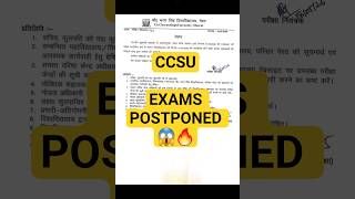 🔥CCSU Exams Postponed 2026 | 21 मई की सभी परीक्षाएं स्थगित | Official Update #ccsu #shorts