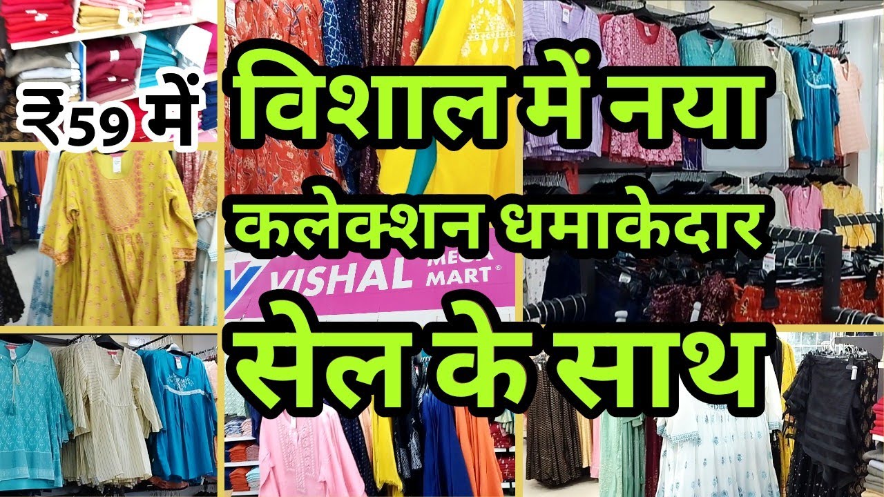 vishal mega mart offers today vishal mega mart big offer clothes