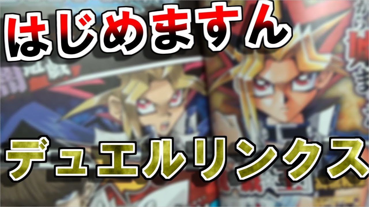 sB700a [未開封] 遊戯王 デュエルリンクス レジェンドデッキガイド 闇 