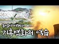 한국에서 베트남 채소 키우자 연 수익이 1억!! 아오모리 사과? 이제 아오모리 복숭아. 기후변화에 발빠르게 적응하는 세계의 농부들. 감자가 대안이라고??