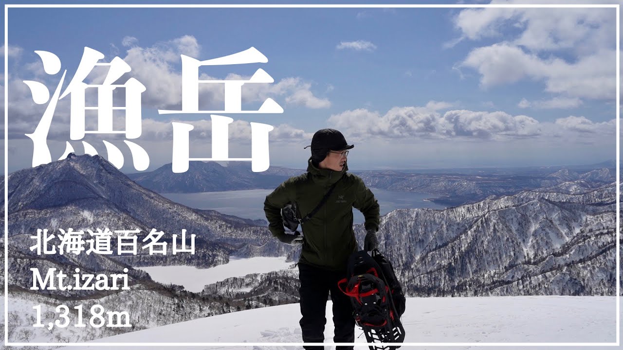 【雪山登山】やっぱりここ、札幌近郊で絶対行くべき雪山。｜4K｜sonyα7c