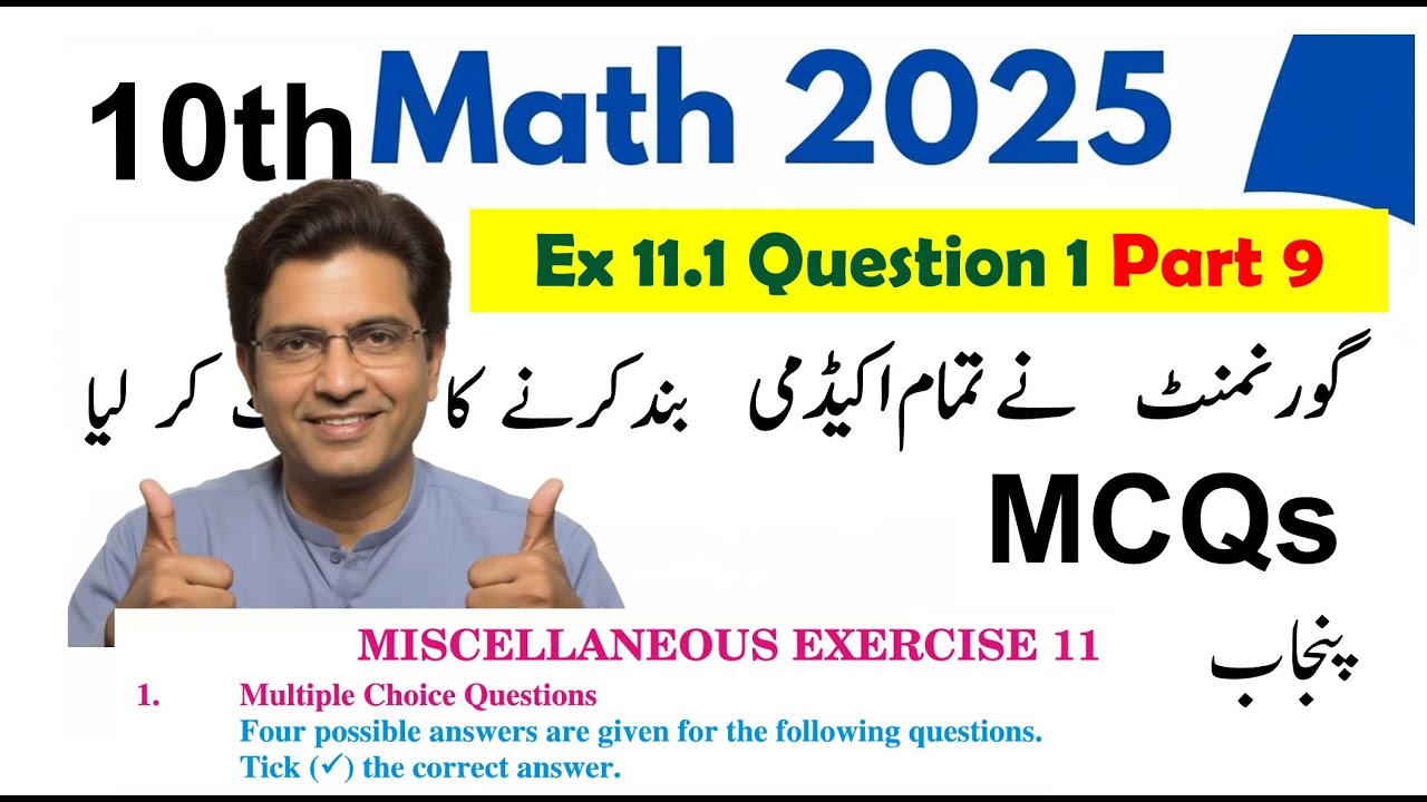 ہر سوال کا حل Class 10th Math New Book Ch 11 - 10th Class Math Exercise ...