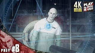 #8【FPS】弟者の「Prey」【2BRO.】