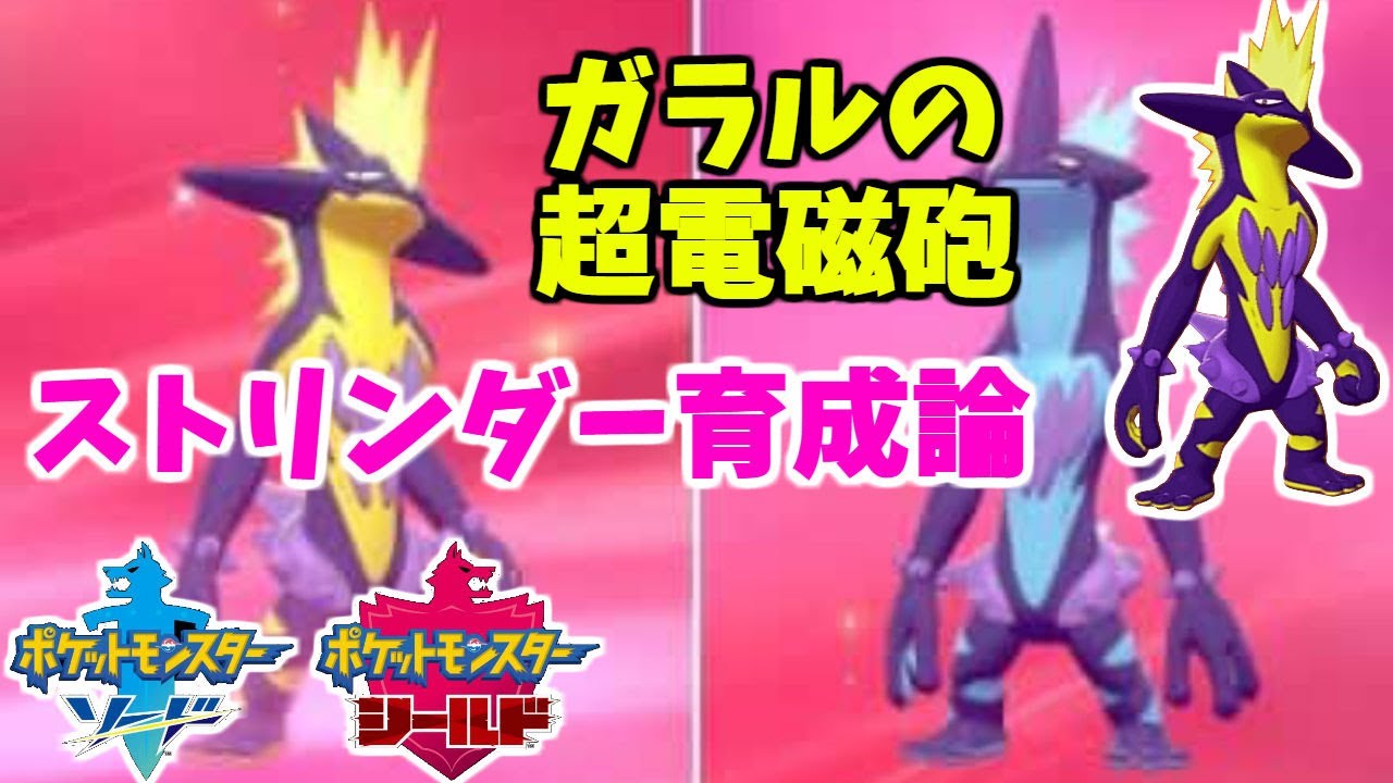 ポケモン 仮想敵