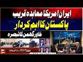 Iran–US Deal Nears Breakthrough, Pakistan’s Key Role | Khawar Ghumman Analysis