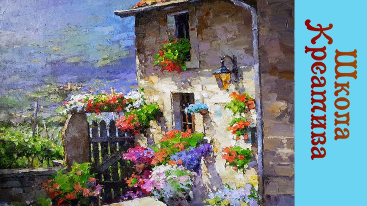 Как нарисовать Южный дворик Мастихином. Получите 50 уроков ссылка в описании.