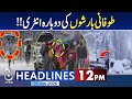 Stormy Rains Return | Heavy Showers Alert | Weather Update Pakistan - 12 AM Headlines - Aaj News