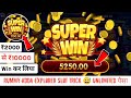 Rummy guru  new explorer slot game  explorer slots jeetne ka tarika  slot game trick