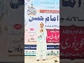 Koy Bata E Dariya O Ko Esi Rawani Kisne Di | Hamd Bari | Talibe Ilam - Shahezaman Shaikh Danish