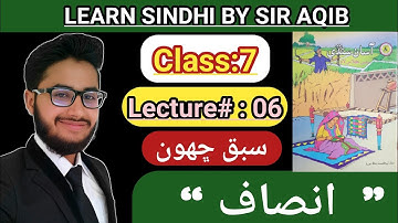 Learn & Read Asan sindhi of Class/Grade:07 | Lecture#:06 |Learn Sindhi class:6 - Muhammad Aqib Gul.
