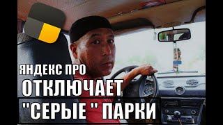 ЯНДЕКС ВЗЯЛ НА КОНТРОЛЬ ОФОРМЛЕНИЕ ТАКСИСТОВ в некоторых регионах РФ #работавтакси #такси #яндекс