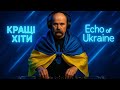 Taras Shevchenko DJ Set 2025 Remix Збірка всіх кліпів