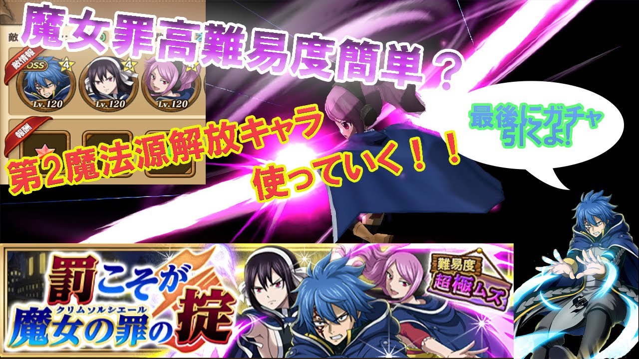 超激ムズ イクサツナギ攻略 ゆっくり実況 フェアリーテイル極魔法乱舞 Youtube