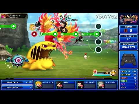 ノーマルバトル【FF10】 FullChain