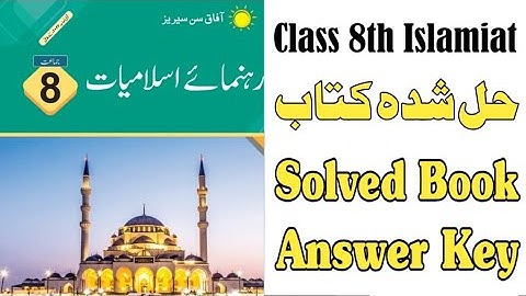 Class 8th Islamiat Keybook Afaq Sun Series - Solved Book - Chiku Chemistry