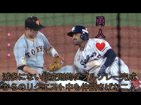 超変則的ダブルプレーを完成しちゃう、からのリクエスト サンタナと坂本勇人 読売ジャイアンツ　巨人　岡本和真　ヤクルトスワローズ 神宮球場 2021年10月5日