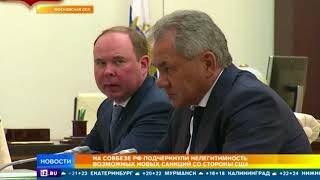 На Совбезе РФ подчеркнули нелегитимность возможных новых санкций со стороны США