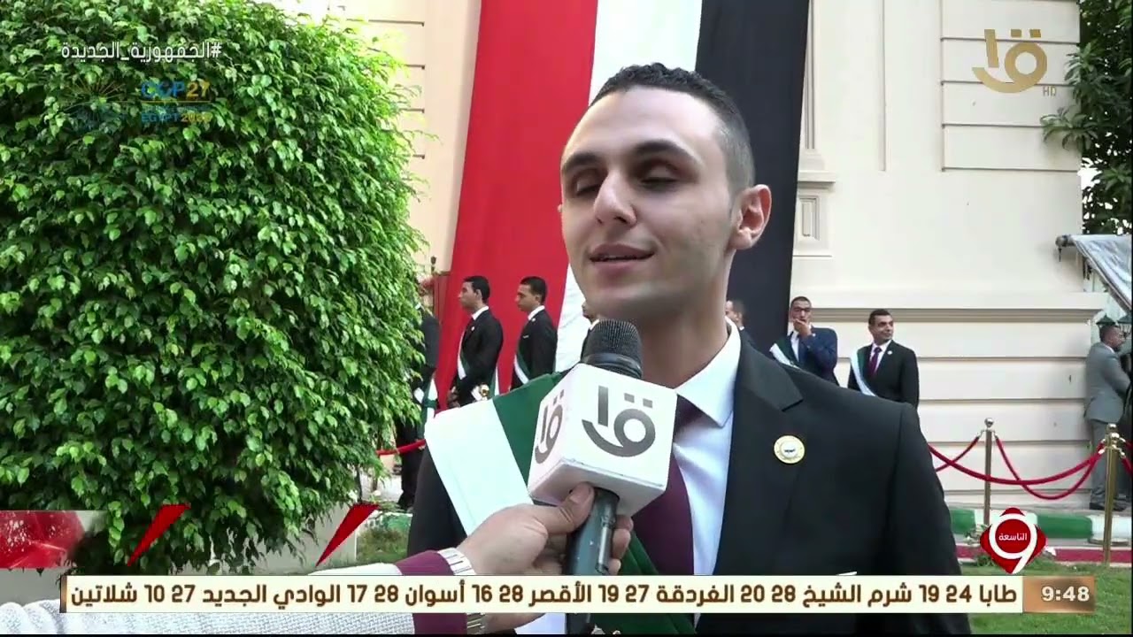 نشرة التاسعة | المندوبون الجدد بمجلس الدولة يؤدون اليمين القانونية إيذانا ببدء عملهم