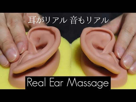 リアルな耳を使った瞼を閉じさせるマッサージ Real Ear Massage【ASMR】