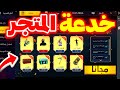 أقوى خدعة في متجر التخفيضات 99 ساررع لا يفوتك