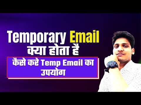 Temporary Mail क्या है? How to use Temp mail | Email Code Verification without using Personal Email