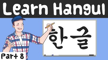 한글배우기(8부) - 이중자음(ㄲ, ㄸ, ㅃ, ㅆ, 찹)