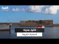 إرث الحضارة كشف أسرار خانيا المدينة التاريخية في جزيرة كريت